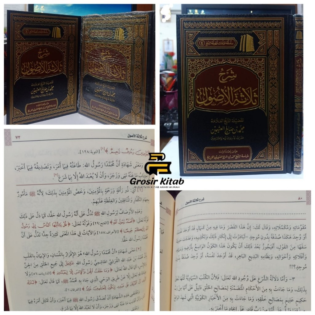 Syarah Ushul  tsalatsah/ ushul tsalatsah