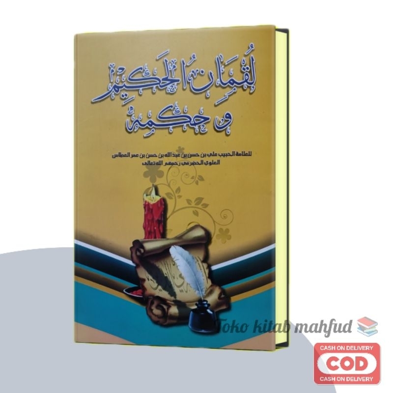 KITAB LUKMANUL HAKIM - LUQMANUL HAKIM