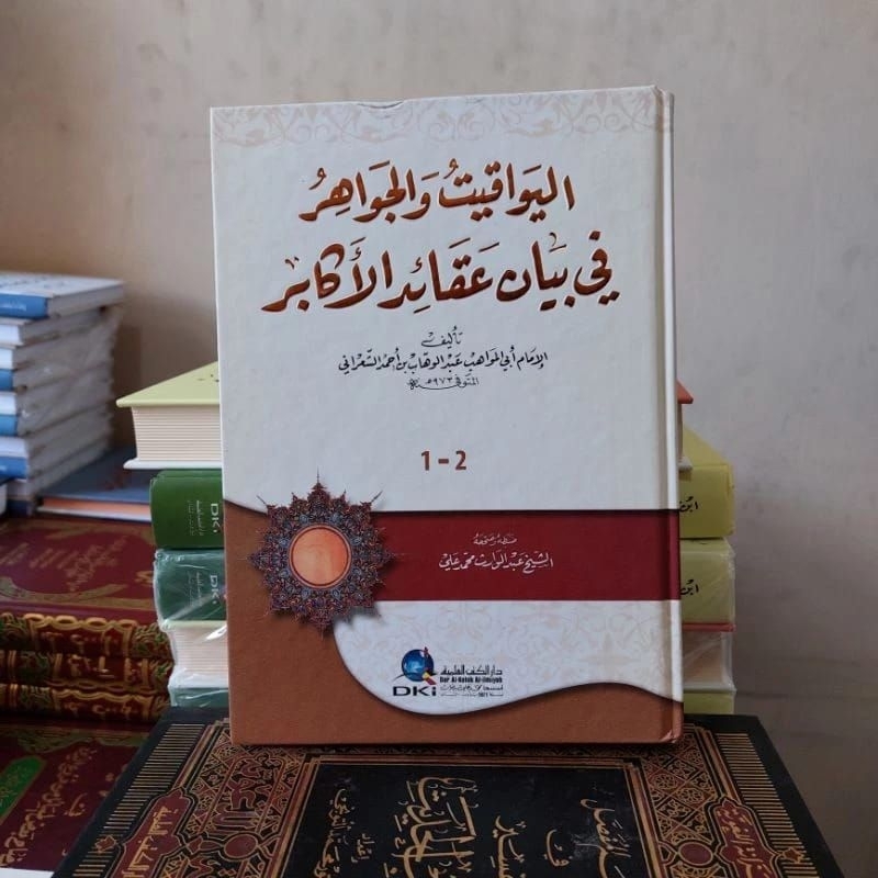 Al Yawaqit Wal Jawahir DKI