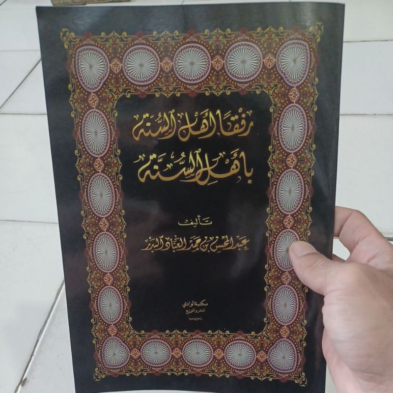 رفقا أهل السنة بأهل السنة Rifqon Ahlus Sunnah Bil Ahli Sunnah