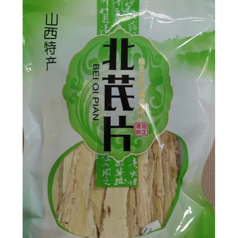 

pakki / pak ki / bei qi pian / pei chi 300gr
