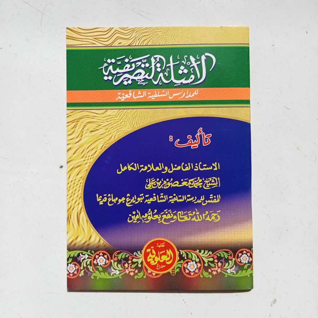 AMTSILAH TASRIF KECIL