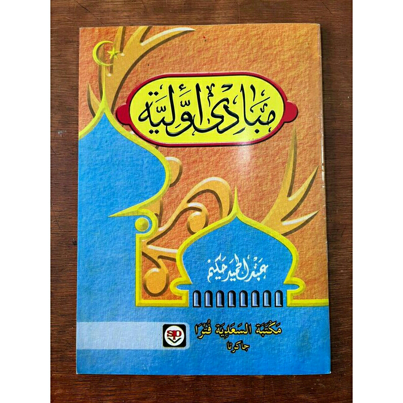 Buku Kitab Mabadi Awaliyah ushul fiqih Mabadi awwaliyah