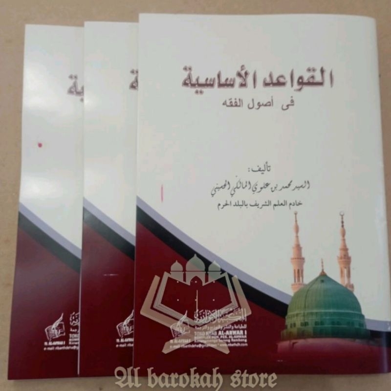 Al Qowaidul Asasiyah fi usul fiqh  makna pesantren