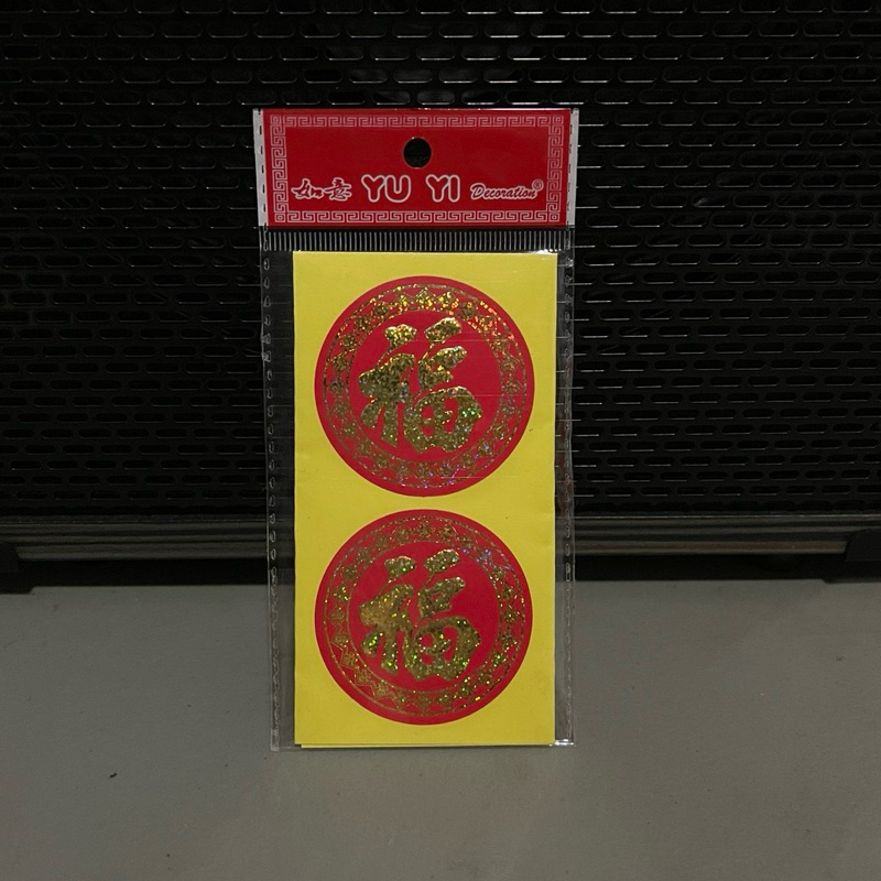 

stiker fuk hoki imlek sincia hologram 2x4 8mata