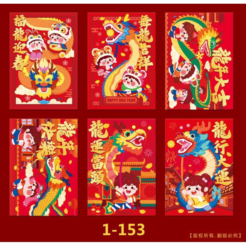 

Angpao 30K 1-153 Gambar Naga