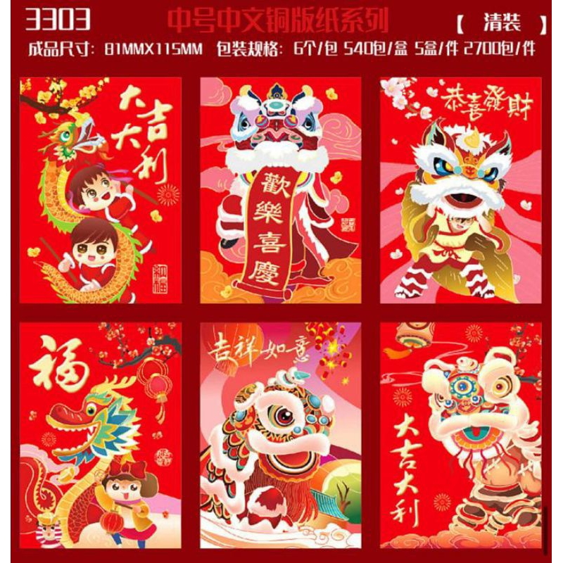 

Angpao 30K 3303 Oriental