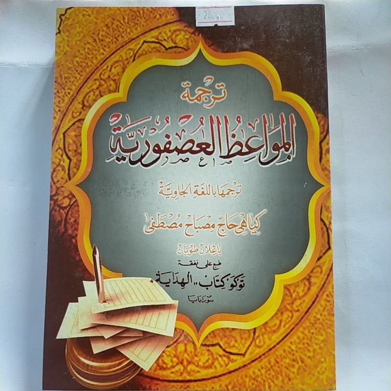 Kitab Mawaidh Usfuriyah Makna Jawa Pegon Al Hidayah diskon Ori