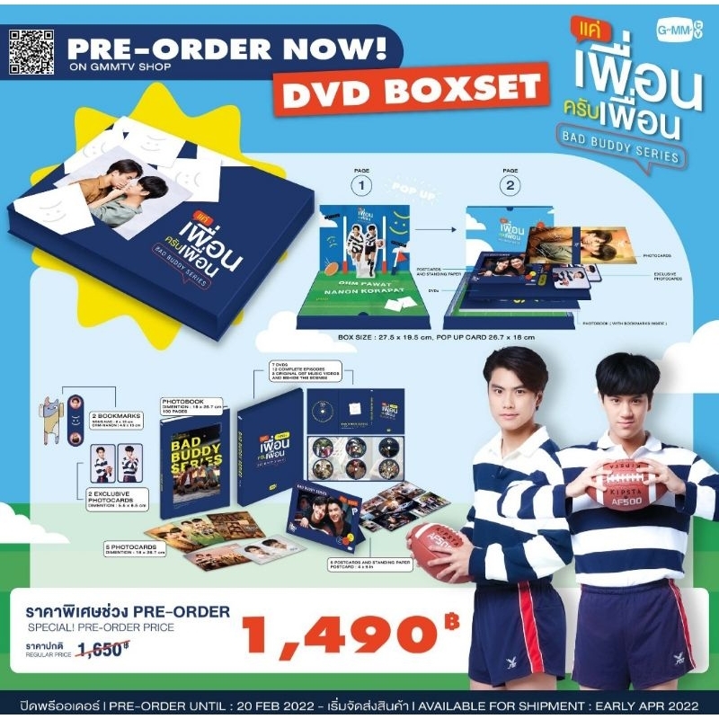 BAD BUDDY DVD BOXSET SHARING OHMNANON