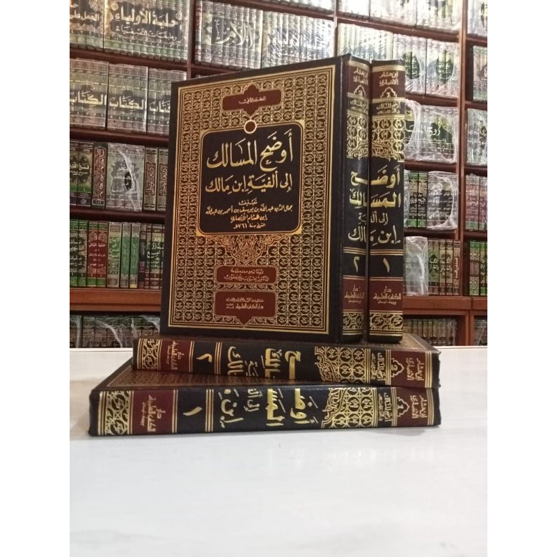 Kitab Audhotul Masalik Ila Alfiyah Ibnu Malik dki bairut