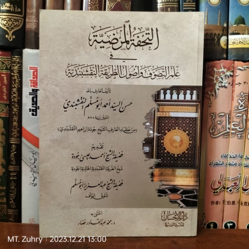 Tuhfatul Mardhiyah Mardziyah Mardliyah Ilmu Tasawuf Tasawwuf wa Ushul Thoriqoh Naqsabandiyah