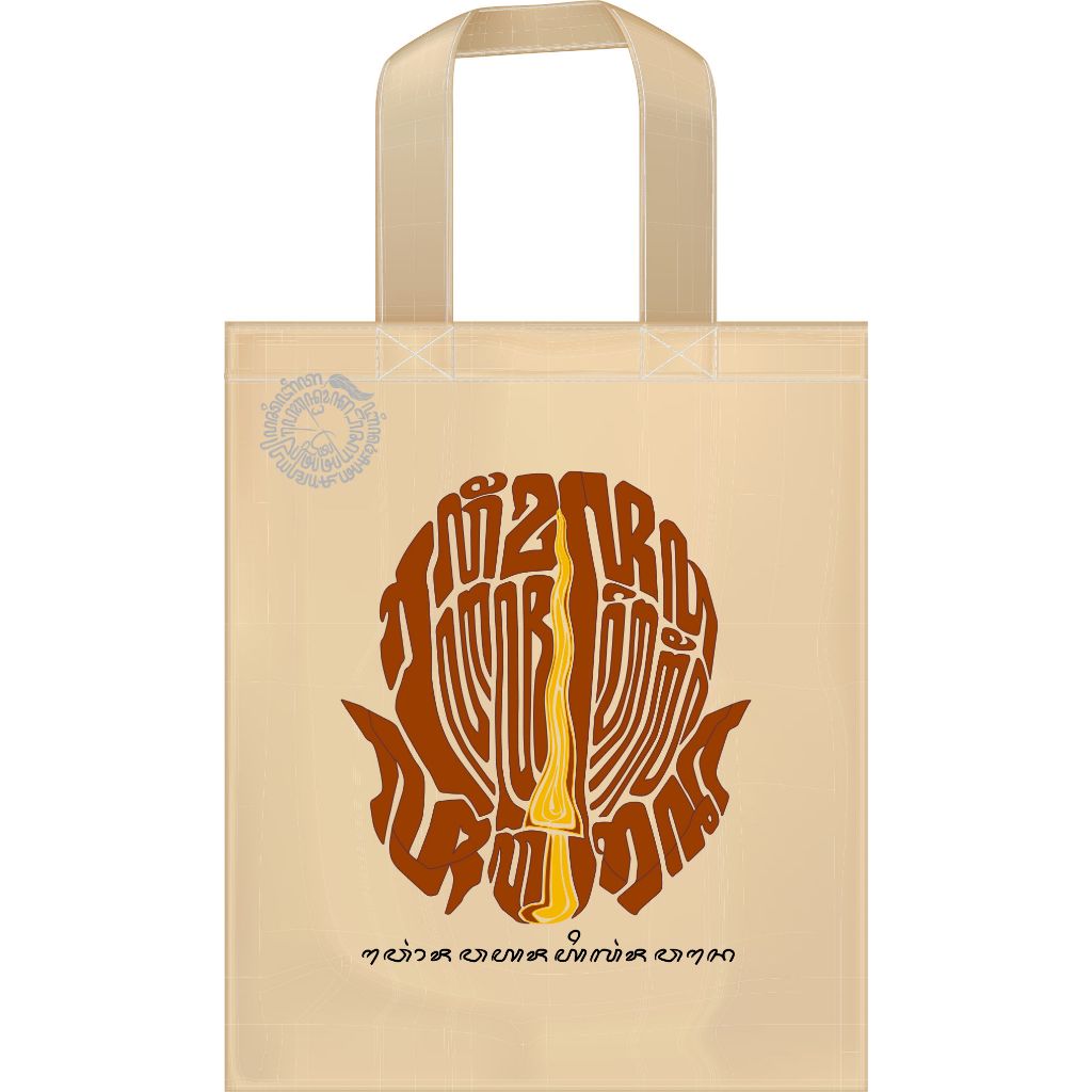 Tote Bag aksara jawa (motif Blagkon)