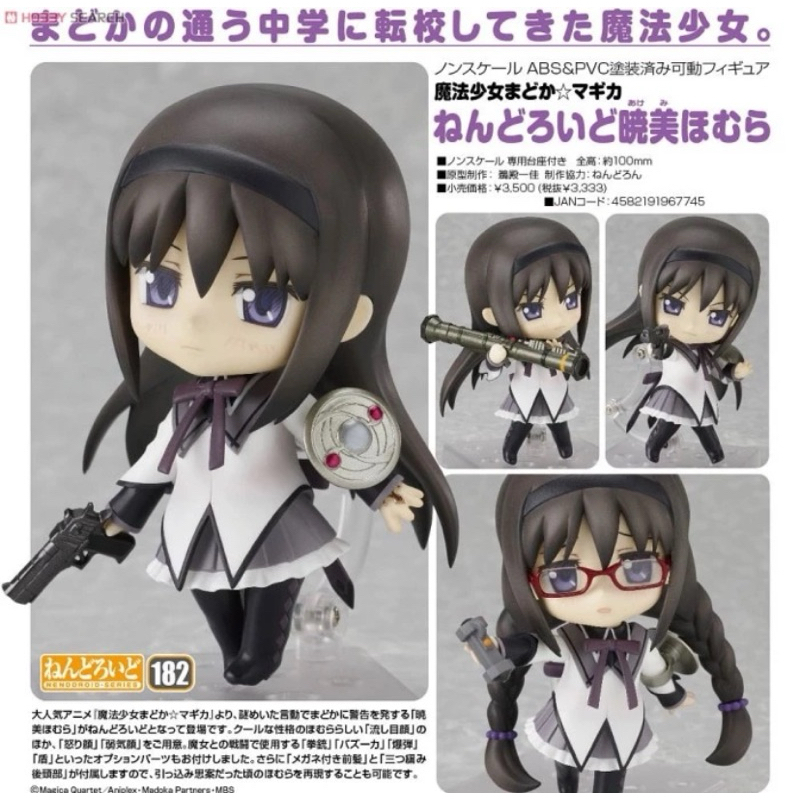 nendoroid akemi homura