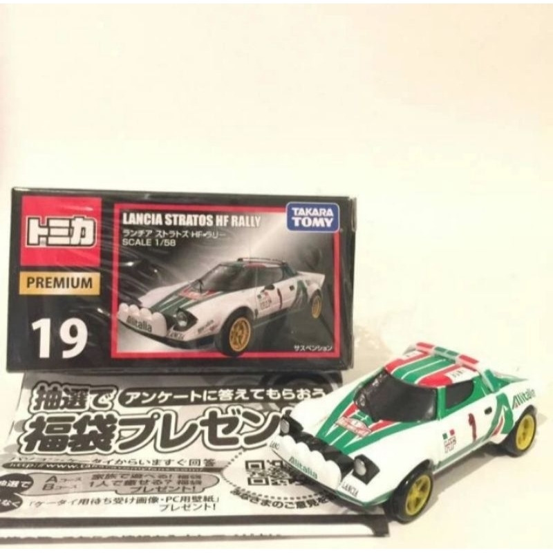 TOMICA PREMIUM 19 - LANCIA STRATOS HF RALLY