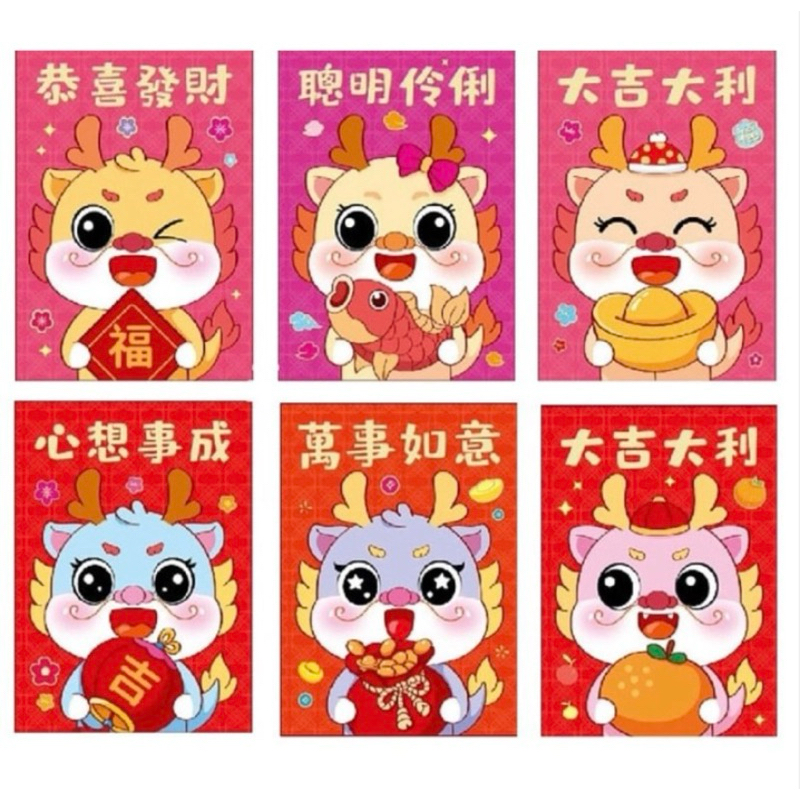 

Angpao imlek 2024 / angpao imlek naga 2024