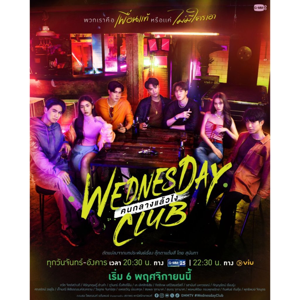 Thailand Drama Wednesday C1ub Subtitle Indonesia
