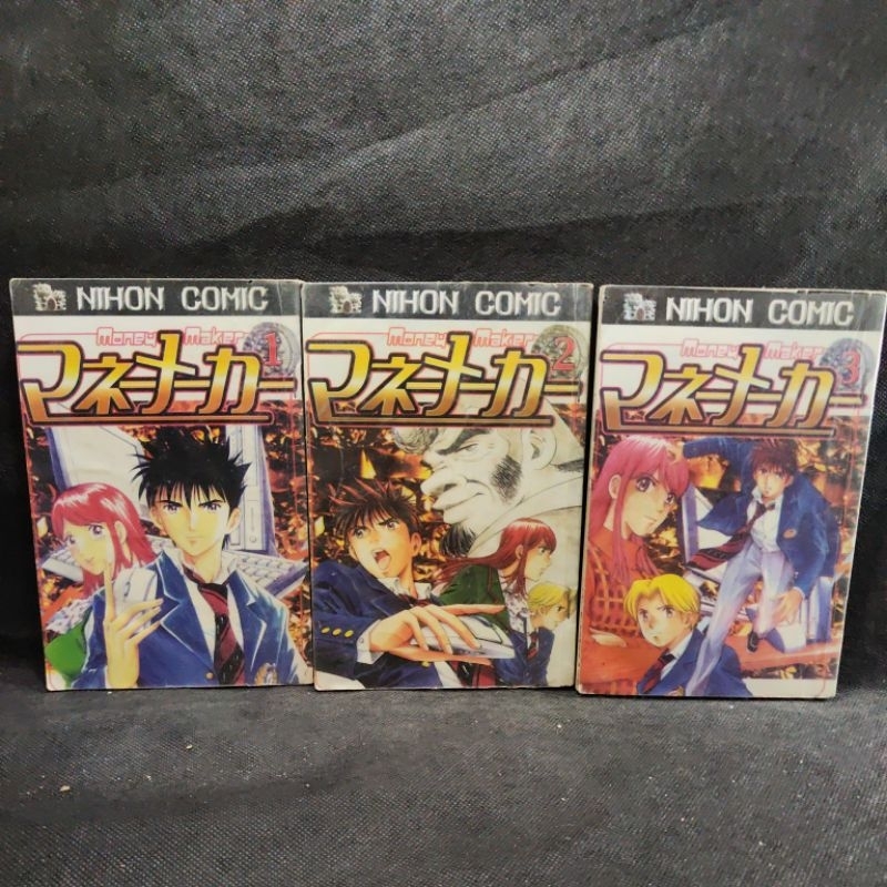 Komik Money Maker, Vol 1,2,3, Nihon Comic.