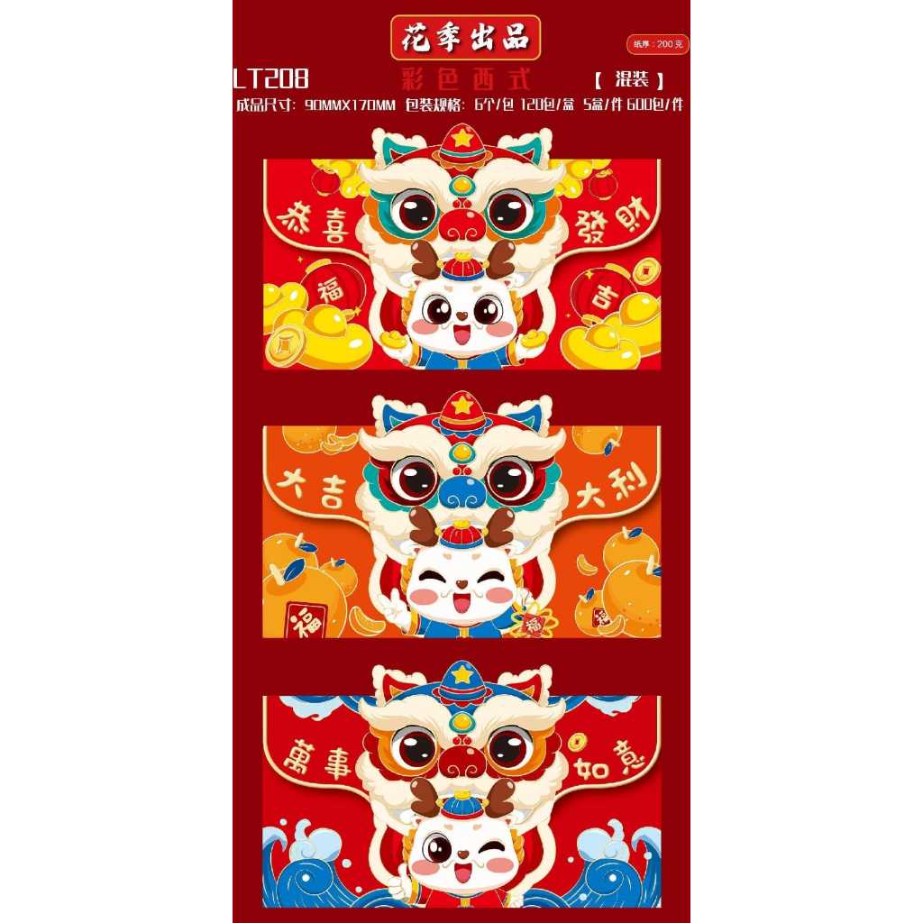 

ANGPAO IMLEK NAGA PREMIUM 3D BENTUK DOMPET GOLD ANGPAO IMLEK SHIO NAGA 2024 ISI 6 READY STOK
