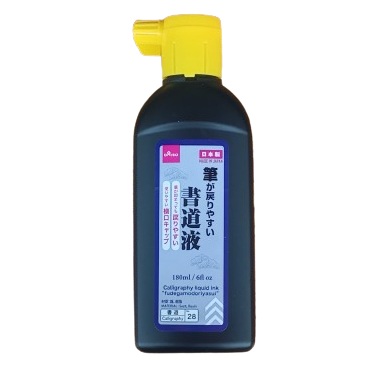 

tinta kaligrafi DAISO JEPANG (bonus satu handam) sedia handam kertas & buku kaligrafi