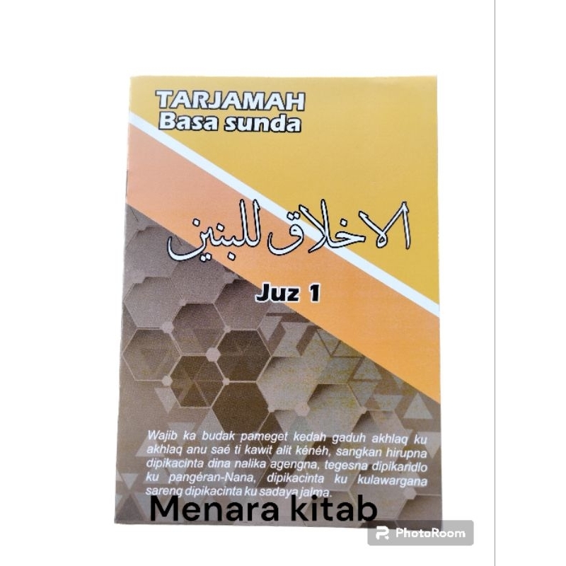 TERJEMAH AKHLAQUL BANIN SUNDA JUZ 1/AKLAQUL/BANIN