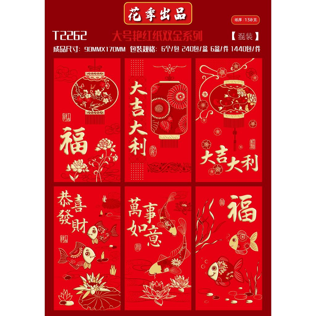 

6pcs Angpao 2024 FU NAGA Imlek Merah PREMIUM ANGPAO FUK angpao imlek panjang VARIAN GOLD