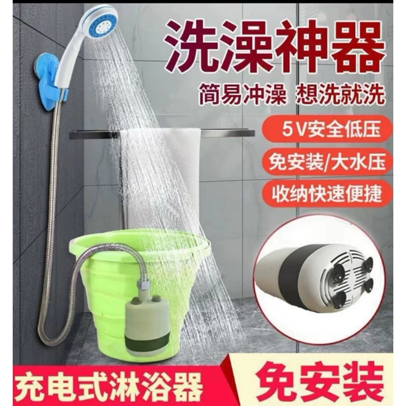 Shower Charger Portable Outdoor Shower - Selang Stainless