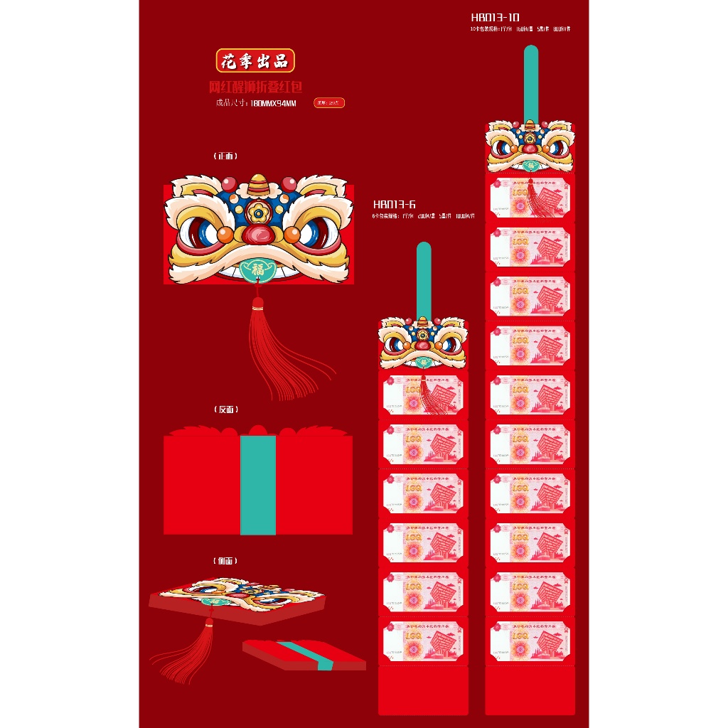 

ANGPAO IMLEK PANJANG SHIO NAGA 2024 SUSUN 6 DAN 10 ANGPAO TIRAI IMLEK VIRAL