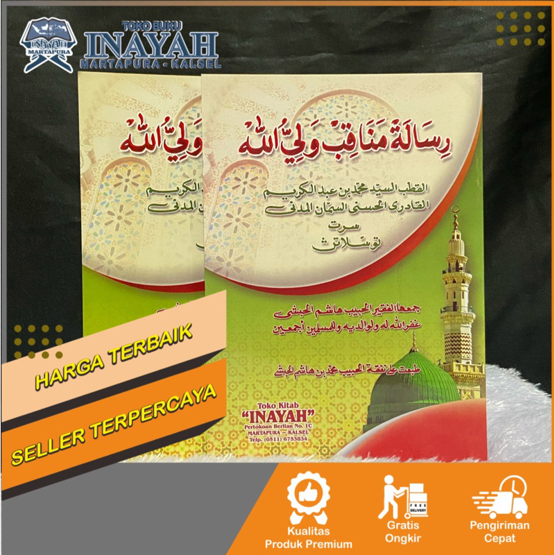 Manakib Syekh Muhammad Samman Al Madani / Risalah Manakib Waliyullah Inayah