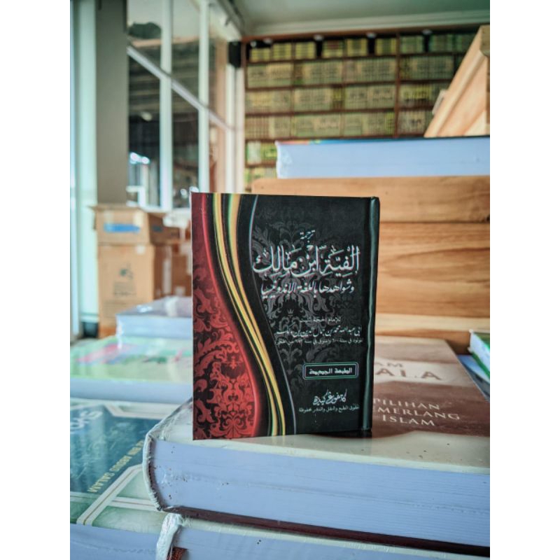 Terjemah Alfiyyah Wa syawahidiha billughoh al indonesia