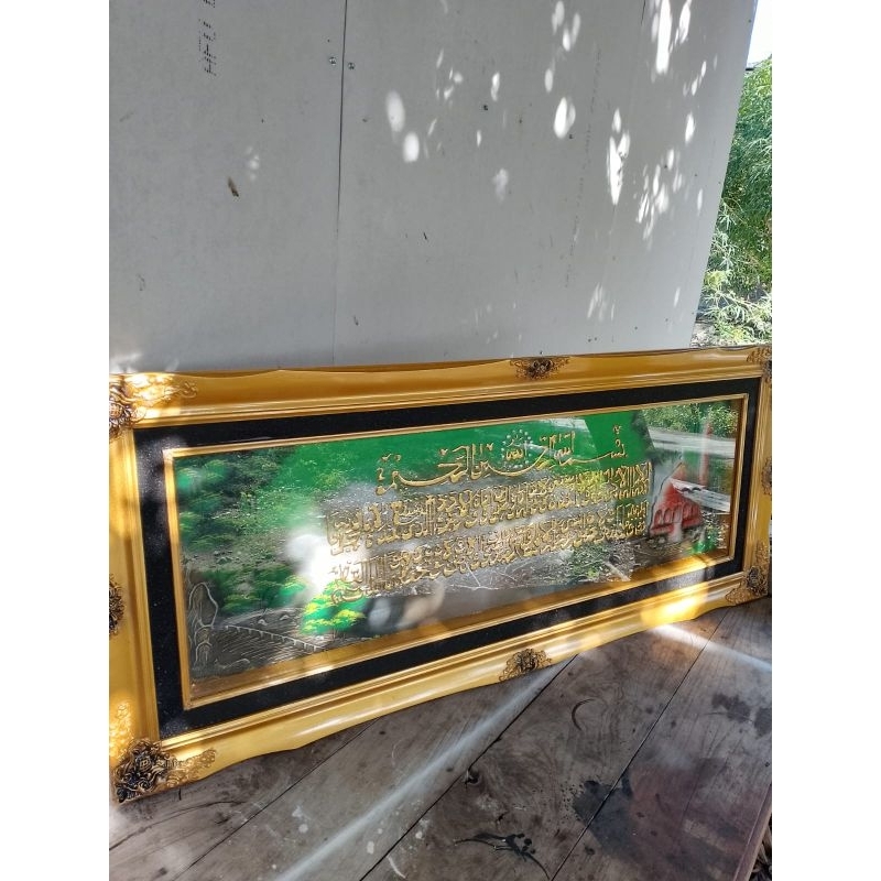 KALIGRAFI AYAT KURSI MOTIF PEMANDANGAN