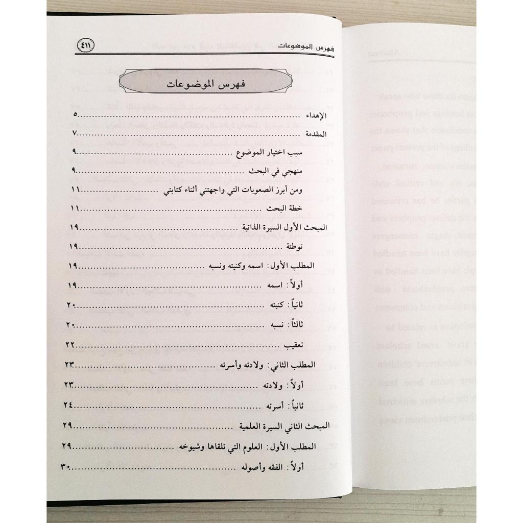 Jual Kitab Naqd Ibnu Hazm Liroil Mutakalimin | نقد ابن حزم لآراء المتكلمين في النبوات والسمعيات Impor Original di Toko Kitab Alresalah