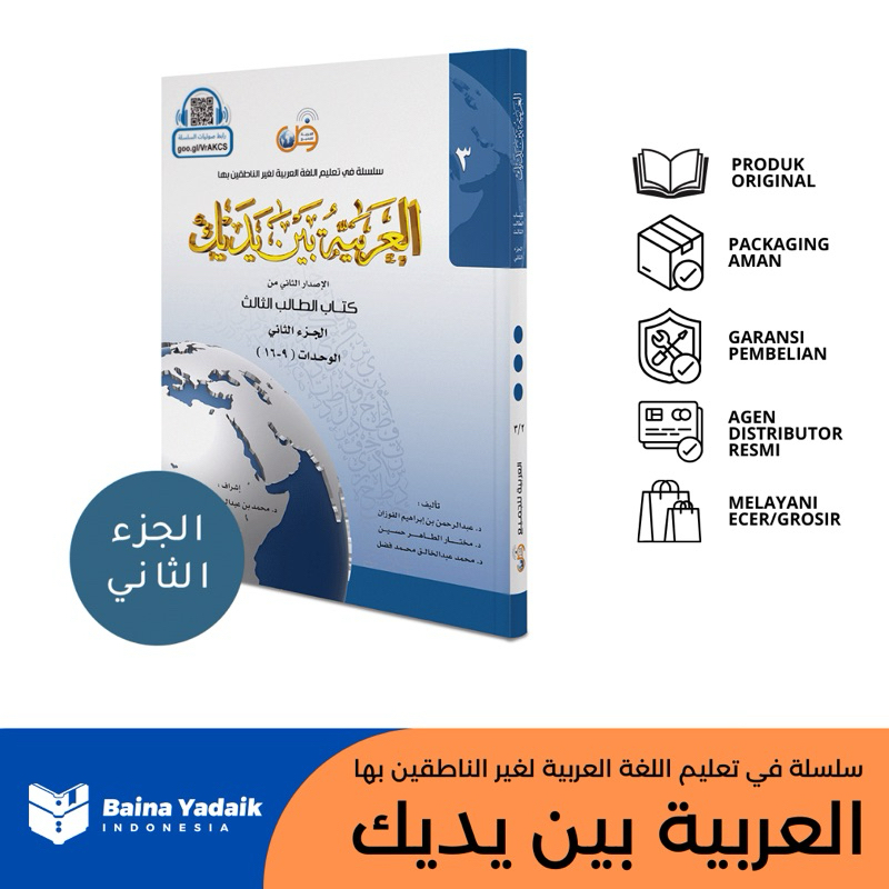 BUKU BAHASA ARAB AL ARABIYAH BAINA YADAIK (ABY) ORIGINAL JILID 3B