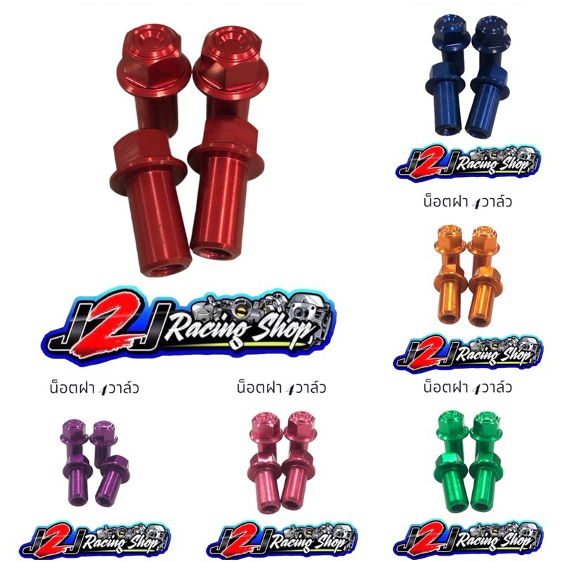 Mur baut Ancer head 4 klep valve wave/mio kph 5tl karisma supra 125 kirana