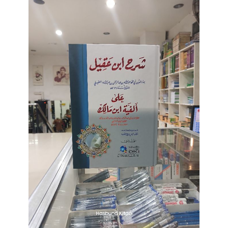 Syarah Ibnu Aqil 2 Jilid DKI Ibnu Aqil Alfiyah