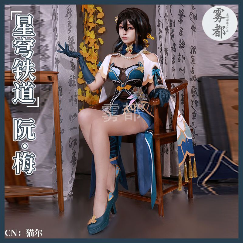 Costume Ruan Mei RuanMei Honkai Star Rail HSR - Brand Wudu Asli