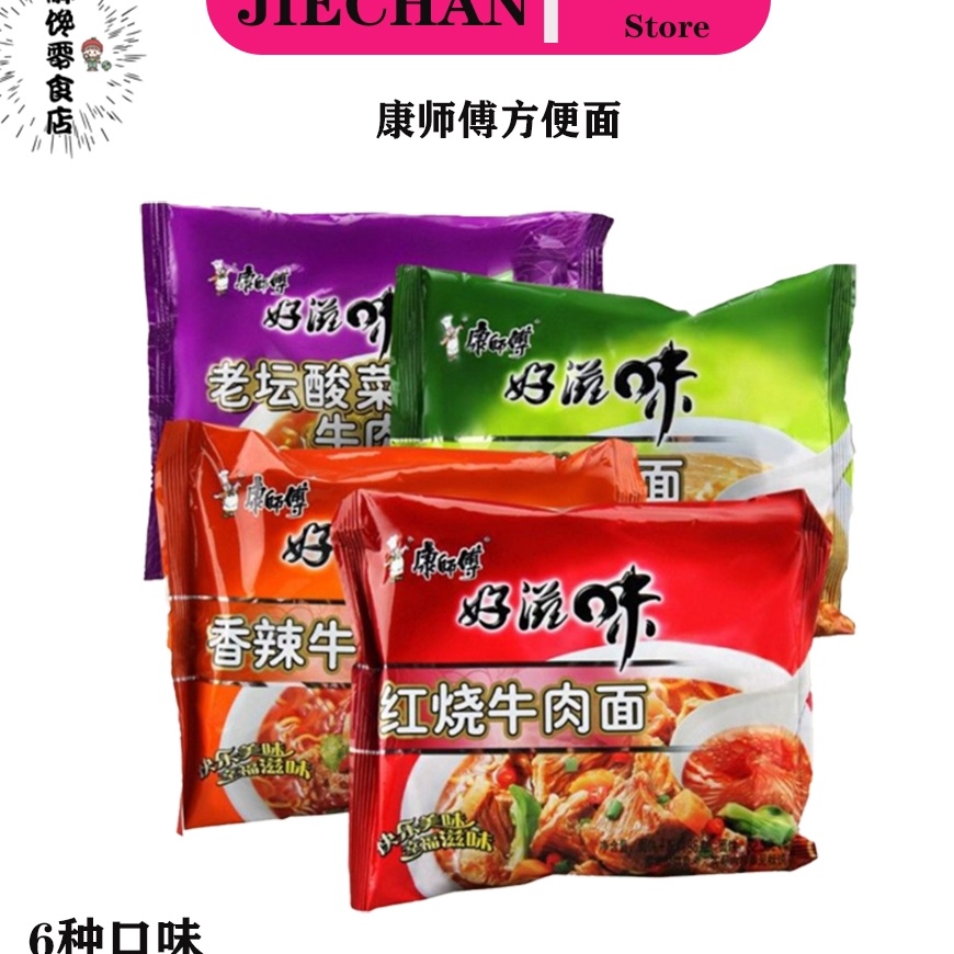 

NVYK1713 XC26619 1 BUNGKUS MIE INSTANT KANGSHIFU INSTANT NOODLE MR KANGJIECHAN