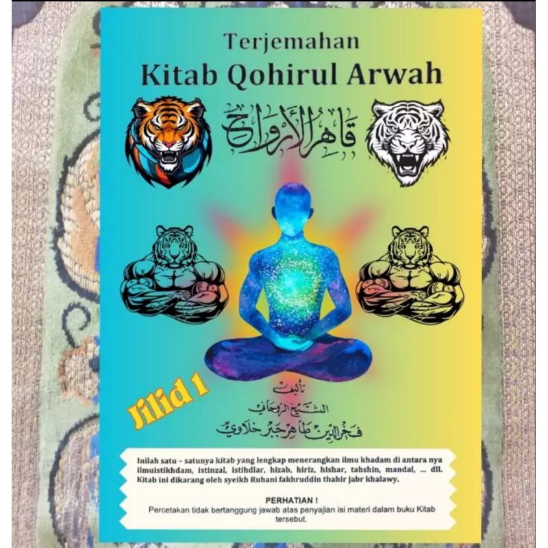 Terjemahan Kitab Qohirul Arwah Jilid 1 - Ilmu Hikmah langka