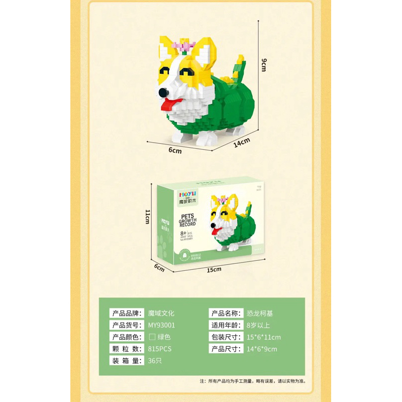 Moyu M93001 Dinosaur Corgi 814pcs small brick block anjing lucu doggie dog mainan lego murah kkv imp