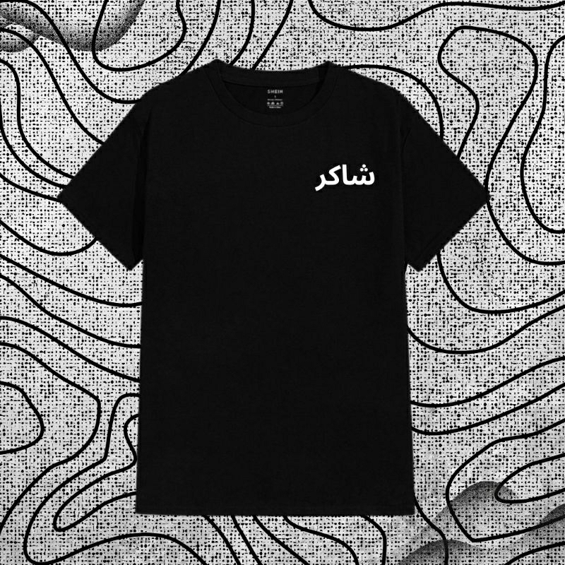 Kaos tulisan arab keren | syukur ( شكرًا) - cotton combed 24s premium