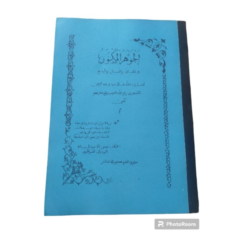 Kitab Jauhar Maknun Surahan Sunda Plus Makna Jawa Tukilan Wardoy
