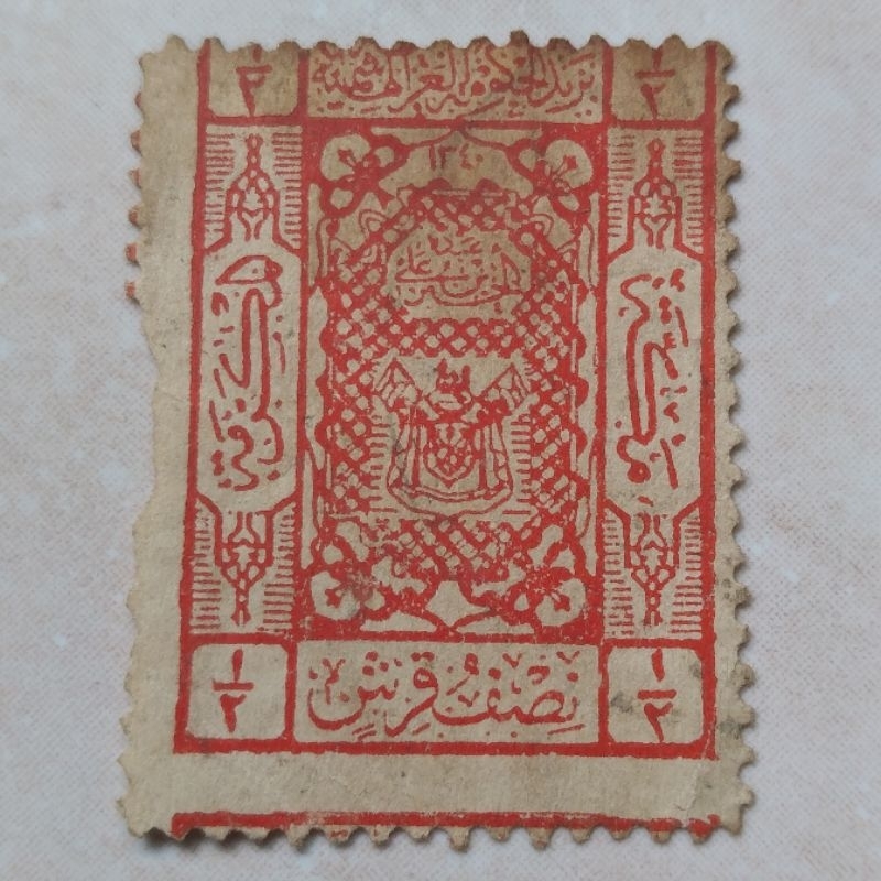 

Perangko Prangko Kuno Arab Saudi Hejaz 1924 - YN1009