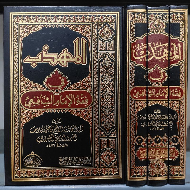 Kitab Al Muhadzab