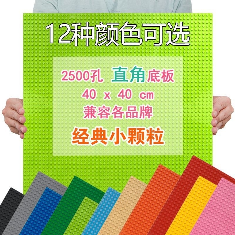 baseplate 50 dots tatakan mainan balok susun base plate 40 x 40 cm alas brick