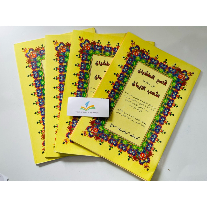 

Qomiut Tughyan Ala Nadzmi Syu’bil iman (Kurasan)