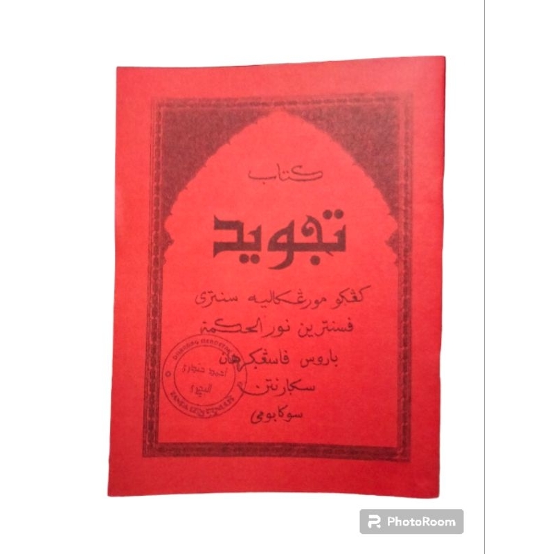 TAJWID/TAZWID DISERTAI QOIDAH,BHS SUNDA,TAJWID QUR'AN