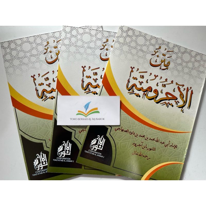 

Matan Jurumiyyah RENGGANG ( AWR )