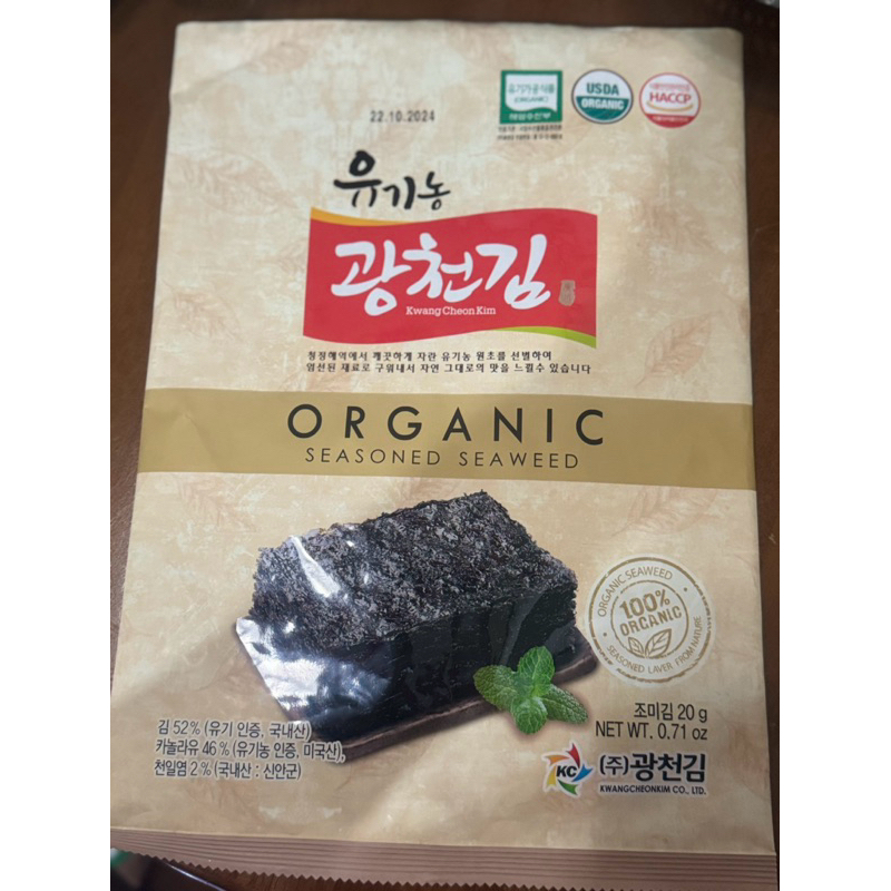 

KIMNORI ORGANIC SEASONED SEAWEED 3Pack 20gr