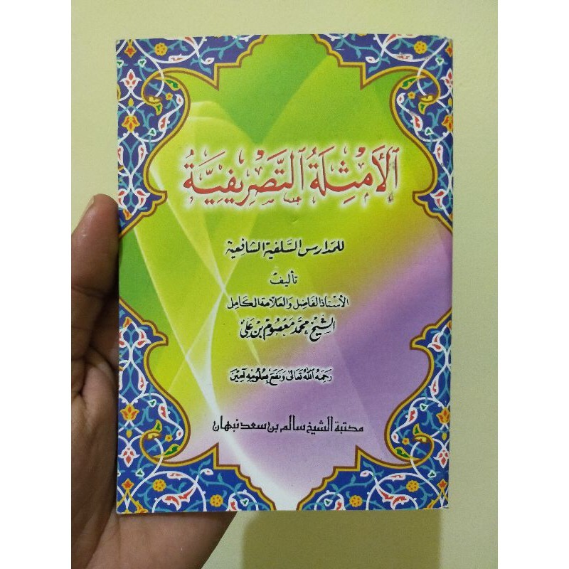 Amtsilah Tashrifiyah Saku