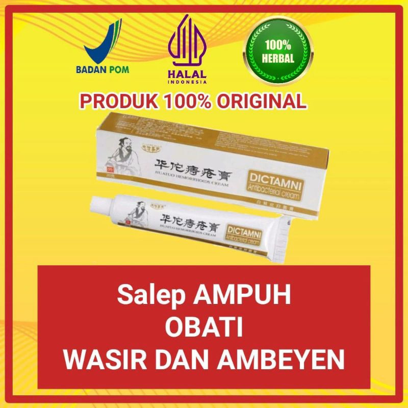 DICTAMNI SALEP OBAT WASIR CINA HERBAL HEMORRHOID SALEP OBAT AMBEIYEN AMBEYEN PALING AMPUH