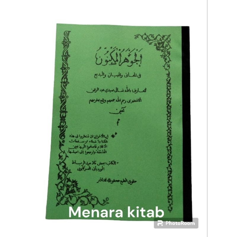 PENJELASAN KITAB JAUHAR MAKNUN/JOHAR MAKNUN,BHS SUNDA,DARI WARDOY/JAUHAR/MAKNUN/JOHAR